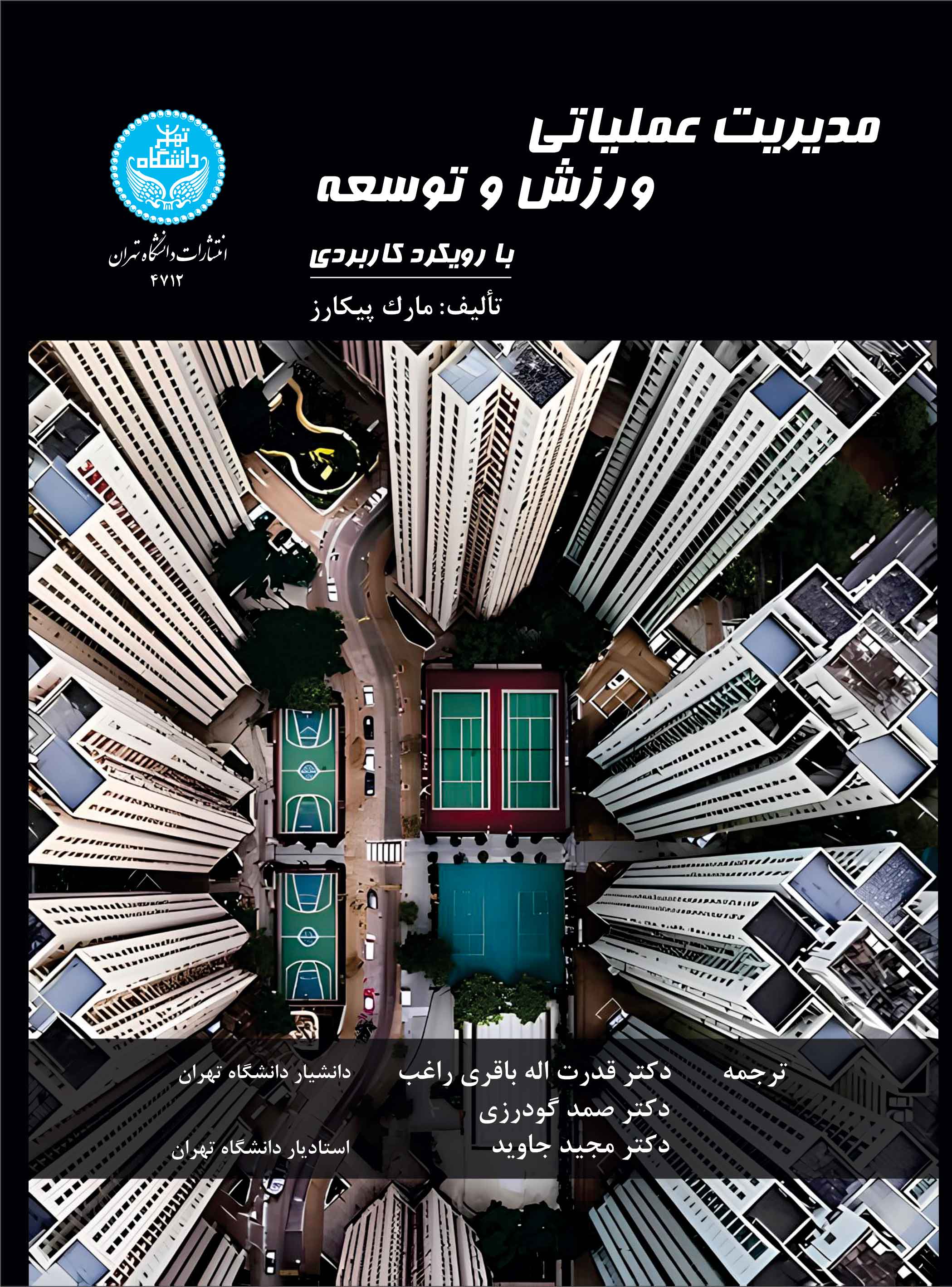 Responsive Image